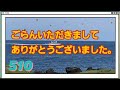 【五島列島】三井楽から川原まで旧道ドライブとトンネル道のドライブしたよ💨