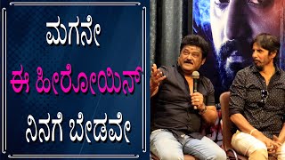 ಮಗನೇ ಈ ಹೀರೋಯಿನ್ ನಿನಗೆ ಬೇಡವೇ | Deadly Killer | Navarasa Nayaka Jaggesh, | Abhay Veer | Thriller Manju