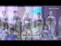 광교꿈의교회 영광 오직 주님께 레인보우 찬양대 2023 10 01