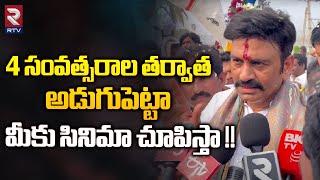 YSRCP MP Raghu Rama Krishnam Raju First Speech After Reach Narsapuram | YS Jagan | RTV