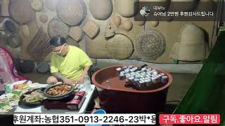 대부tv생방송(24.8.14) #말복날약닭 #자연의소리 #술먹방