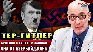 ⚡️Рамиз Юнус: И чем отличается этот негодяй и преступник Тер-Петросян от Гитлера?