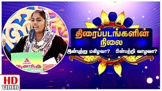 Discipline or Joy makes Life Perfect ? | Leoni Pattimandram - Ayesha Speech | Ayudha Pooja Spl