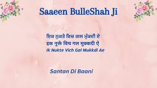 Ik Nukte Vich Gal Mukkdi Ae || Saaeen Bulleh Shah Ji || #santandibaani