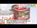 マルハニチロ　サバ缶が来月から再値上げ 19 02 05