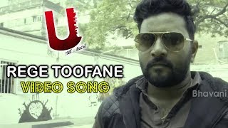 U Kathe Hero Full Video Songs || Rege Toofane Video Song || Kovera, Himanshi