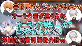 【APEX/トロールアイス渋谷店】急に新興宗教信者になる白雪レイドにツッコむ渋谷ハル＆葛葉【渋谷ハル/切り抜き】