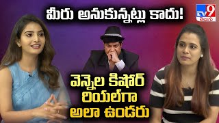 Ananya Nagalla Exclusive Interview | Srikakulam Sherlockholmes Movie - TV9