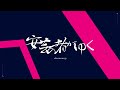 【カープ】秋季キャンプ参加組、陸路で日南へ［2022.11.07］