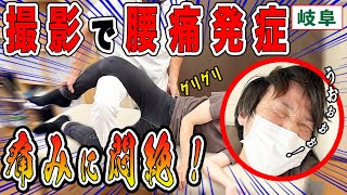 【腰痛 整体】岐阜で腰痛を整体で改善！腰痛を根本治療する整体は岐阜の三ツ村接骨院！