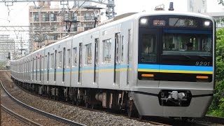 【2年振りに京成本線を走る9200形】北総(千葉ニュータウン鉄道)9200形9201編成クーラー清掃完了に伴う北総返却回送@京成大和田～八千代台