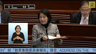 立法會會議(2024/12/11) - I. 提交本會省覽的文件 - 教育事務委員會向立法會提交的報告