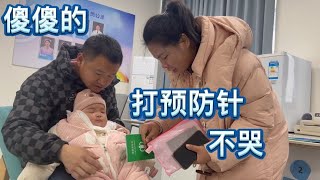 英子四哥带小叮当去打预防针，这一次好勇敢打针都没哭，傻傻的