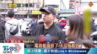 疑外出忘關火　淡水麵線店火警燒3鐵皮屋