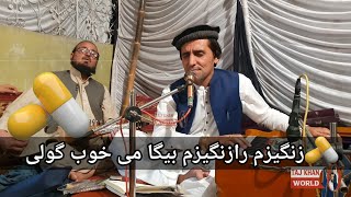 Pashto New Song By Muhammad Alam Sharanwal 2023