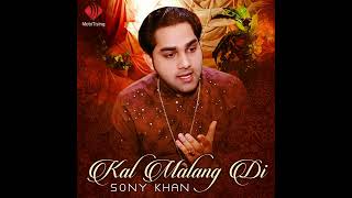 Mahi sanu dy gaion athrou nishanian song by  Sony Khan