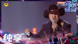 【纯享】腾格尔哈拉木吉《嘎达梅林》 唱响民乐之声《2021-2022跨年晚会》丨MangoTV