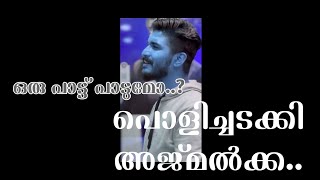 ഒരു പാട്ട് പാടാൻ പറഞ്ഞപ്പോ അങ്ങ് തകർത്ത് പാടി @firozvlogs319 #subscribe #hindhisong #mererashkekamar