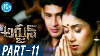Arjun Full Movie Part 11 || Mahesh Babu Shriya Saran || Gunasekhar