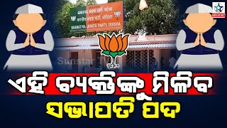 Currently, organizational elections are underway in the state BJP.