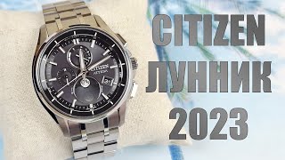 Обзор Citizen с Луной / модель BY1001-66E