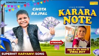 Chhota Rajpal karara note 500 का खुल कर दो करार नोट #viralvideo full song 💪🙏💥