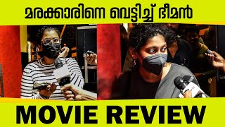 മരക്കാരിനെ വെട്ടിച്ച് ഭീമൻ  | Bheemante Vazhi Theatre Response | Review