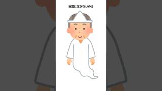 今すぐ誰かに教えたくなる雑学38 #shorts #shortvideo #雑学 #面白い #豆知識 #1分雑学 #ショート動画 #ショート