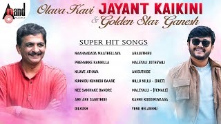 Olava Kavi Jayant Kaikini & Golden Star Ganesh Super Hit Songs | Kannada Movies Selected Audio Songs