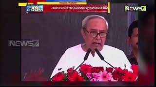 ଭୂମିହୀନ ଓ ଗରିବ ଚାଷୀଙ୍କୁ ମିଳୁଛି କାଳିଆ ସହାୟତା: କନ୍ଧମାଳରେ ମୁଖ୍ୟମନ୍ତ୍ରୀ ନବୀନ