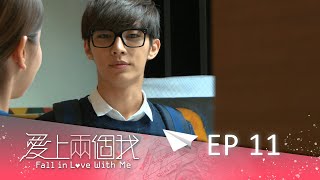 【愛上兩個我 Fall in Love with Me】EP11