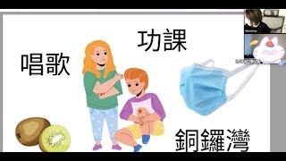 100%都答得唔理想嘅「小一面試必問個人資料題」係咩？⬇️K3家長必睇！⬇️🥺咩事令大部分家長完咗mock in 後都立即「嚴格地提點小朋友」？🛎下場小一面試前一定要準備嘅題種係…？😢