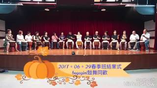 20170629三鶯社大小林老師快樂養生非洲鼓春季班結業式 @vickylin