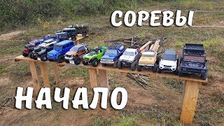 СОРЕВНОВАНИЯ, часть 1 ... Обзор всех тачек! Тюнинг, якоря, лебедки, диг юнит