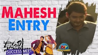 Mahesh Babu Entry @ Maharshi Movie Success Meet  | NTV Entertainment
