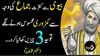 HAKEEM LUQMAN | Golden Thoughts Words | Best Collection Of Words | By Adab Ishq