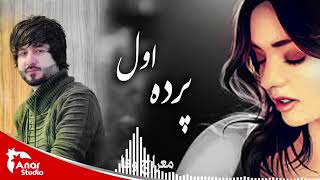 معراج وفا — هر کی عاشق شد جیگر خون و پریشان می‌شود