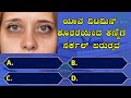 ರಾತ್ರಿ ಮಲಗಲು ಎಷ್ಟು ಗಂಟೆ ಮುಂಚೆ ಊಟ ಮಾಡಬೇಕು health tips i fitness tips i rd kannada quiz i lifestyles