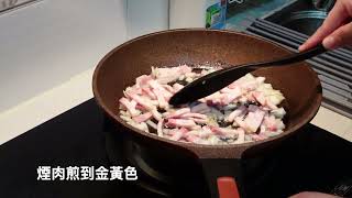 生酮和低碳飲食 Keto \u0026  Low Carb Diet 煙肉椰菜花飯  Bacon Cauliflower Rice