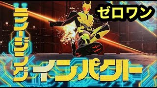 夏休みやし風都探偵が始まったから久しぶりに仮面ライダーメモリーオブヒーローズやってみた！仮面ライダーゼロワン　#９