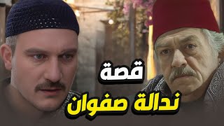 الندل صفوان اتهم وضاح بالخيانة و لي عملوه الزعيم صدم الكل 😳