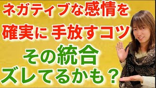 【並木良和さん】問題からスルン⤴️と抜ける 完全な統合ワークをしよう！確実に手放すには コツやポイントがある！【オンラインサロン\u0026ワークショップ】