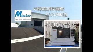 DMG森精機 NV5000α1B/50型