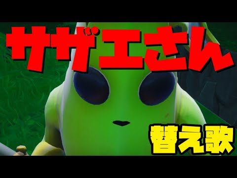 最速 パプリカ替え歌フォートナイト
