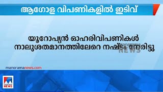 റഷ്യയുടെ യുക്രെയ്ന്‍ ആക്രമണത്തെത്തുടര്‍ന്ന് ആഗോള വിപണികളില്‍ ഇടിവ് | Europe |Sensex