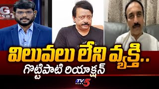 TDP Gottipati Ramakrishna Reaction On RGV Escape & Vijay Pal - RRR | Big News With Murthy | TV5 News