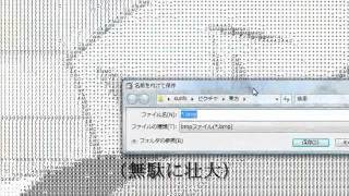 濃淡AAを作るソフト【HSP】