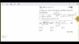 창규야201403두수열이모 3월 나형 20번