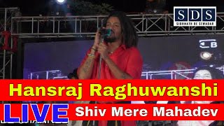 HANSRAJ RAGHUWANSHI LIVE PATHANKOT II new shiv bhajan 2021 - Har har mahadev - Jai shiv shankar