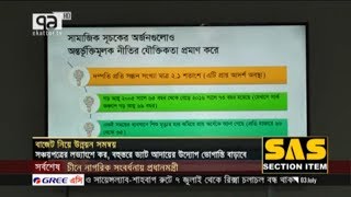 ভোগান্তির নাম বাজেট ! | কাবেরী মৈত্রেয় | News | Ekattor Tv